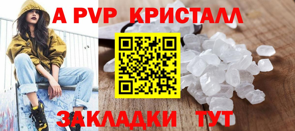 Alpha-PVP Соль  Alpha-PVP  Грязи  Alpha PVP Соль  A-PVP мука  Вход с VPN 