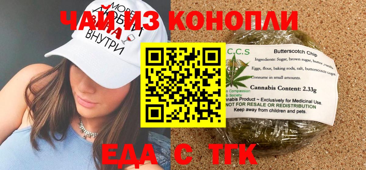 Canna-Cookies конопля  Вход с VPN  Грязи 