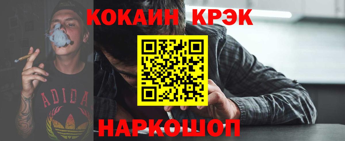 Cocaine Fish Scale Грязи