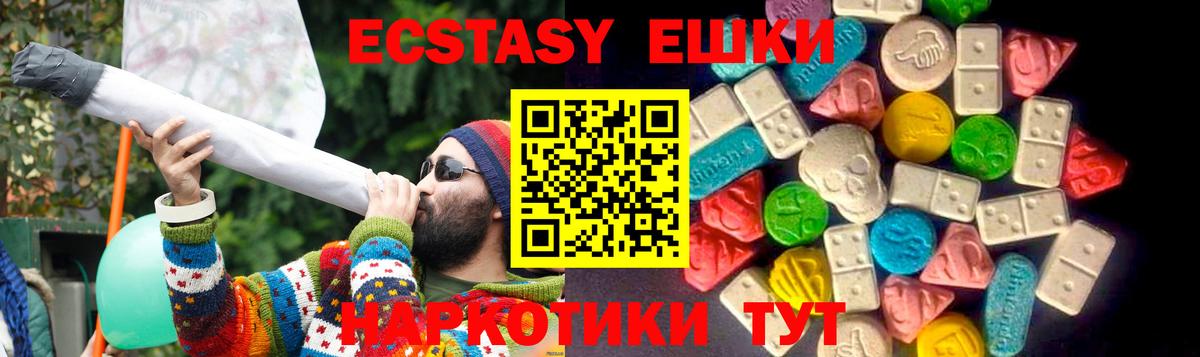 ЭКСТАЗИ круглые  Ecstasy диски  Вход с VPN  продажа наркотиков  Грязи  Экстази 