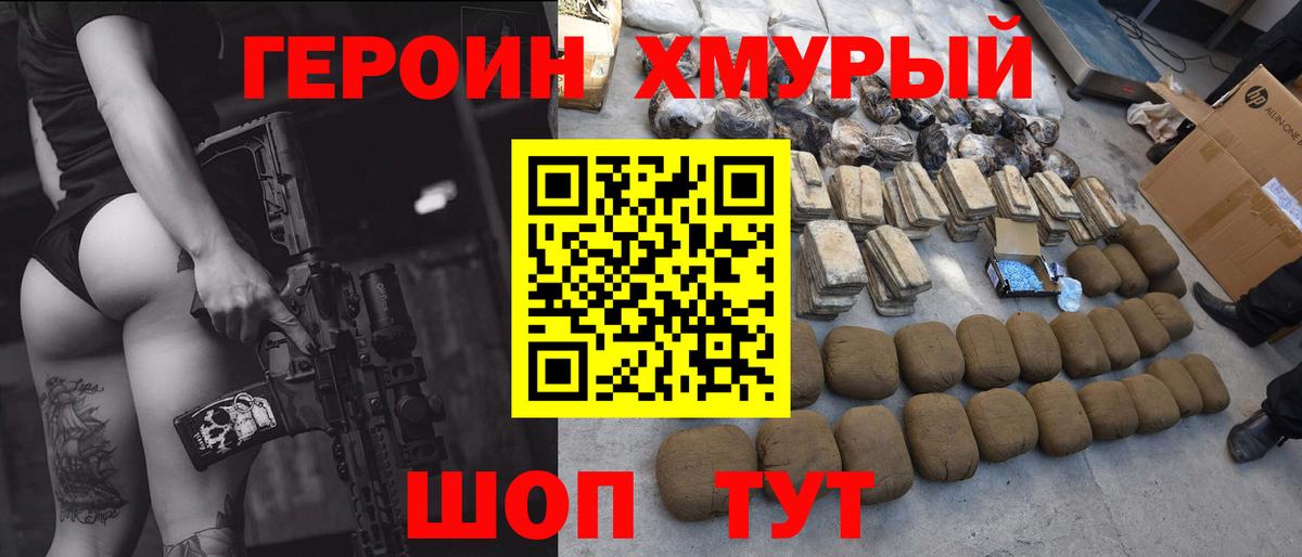 Грязи  ГЕРОИН гречка  Вход с VPN 