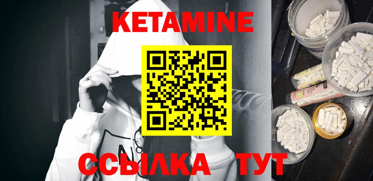 Кетамин VHQ  Вход с VPN  Грязи  Кетамин ketamine 