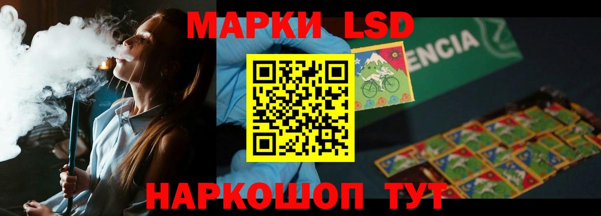 LSD-25 экстази  ЛСД экстази кислота  Вход с VPN  Грязи  ЛСД экстази кислота 