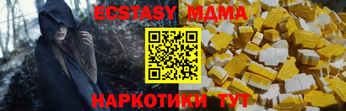 Грязи  МДМА Molly  МДМА crystal  Вход с VPN 