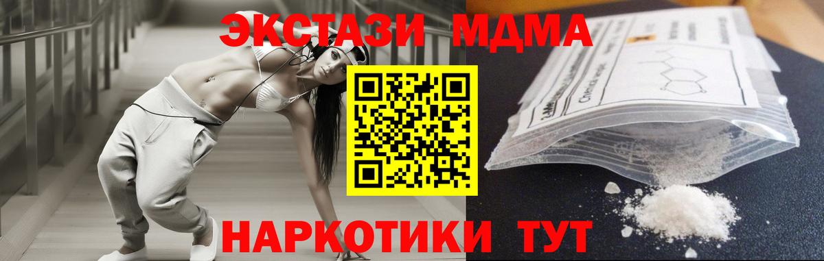 МДМА молли Грязи