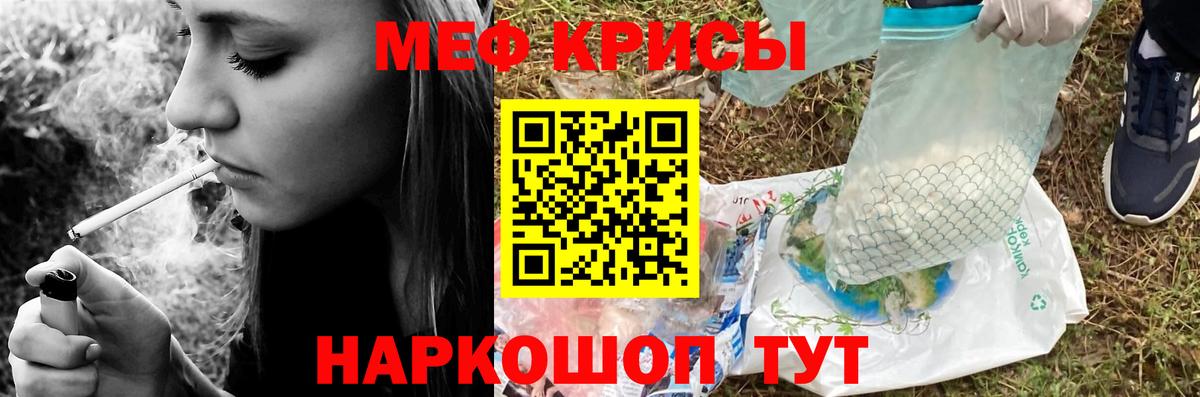 МЯУ-МЯУ мяу мяу  Вход с VPN  Грязи  даркнет сайт  Мефедрон VHQ  Мефедрон 