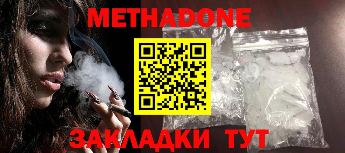 Метадон VHQ Грязи