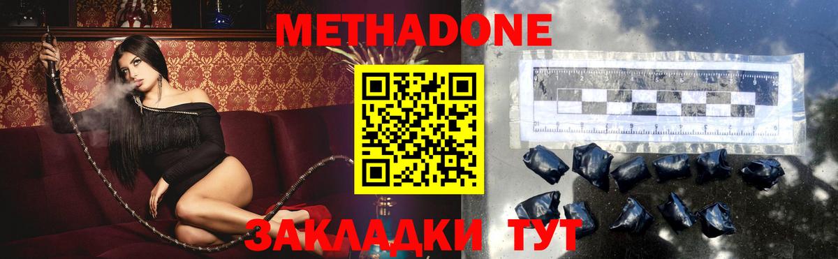 omg рабочий сайт  Метадон белоснежный  МЕТАДОН methadone  Вход с VPN  Грязи 