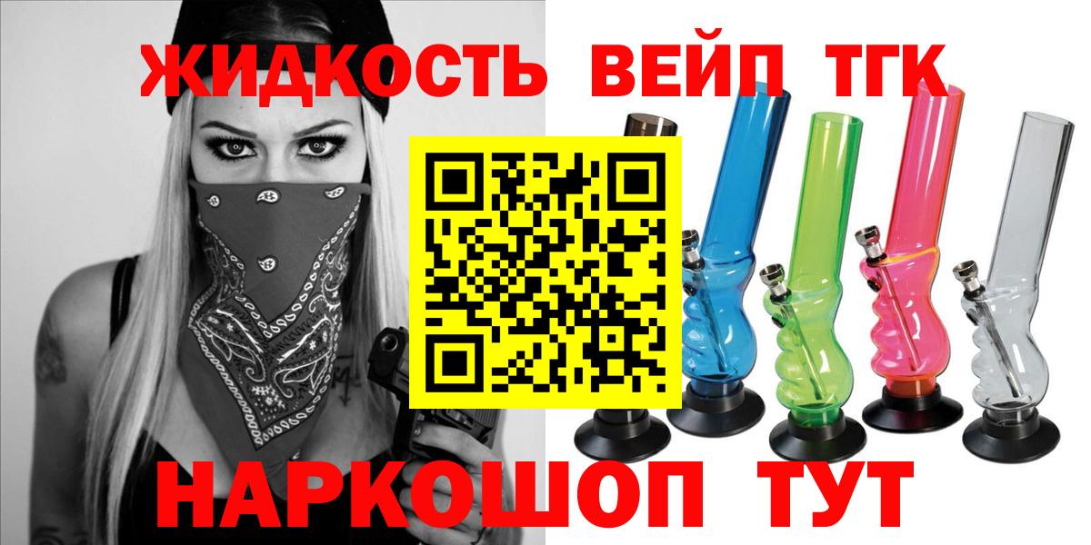 Грязи  Дистиллят ТГК THC oil  Вход с VPN  ТГК гашишное масло 